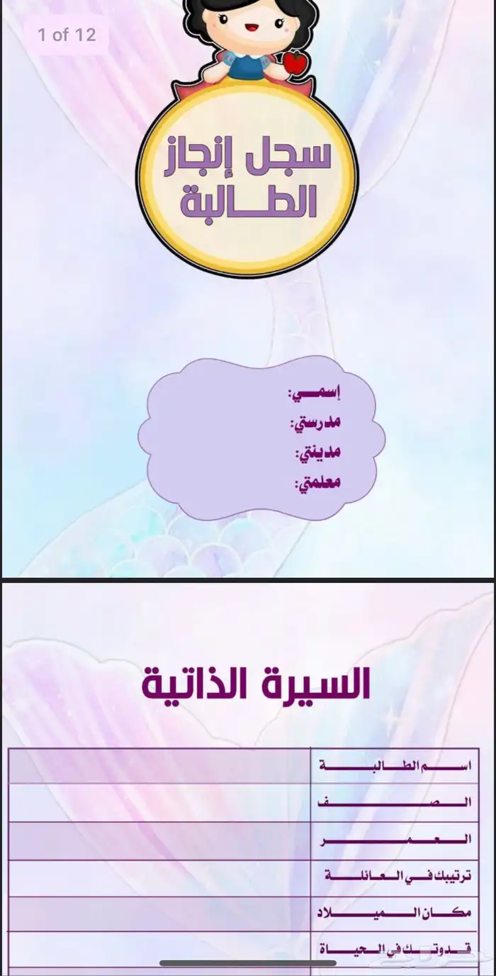 ملف إنجاز pdf 4