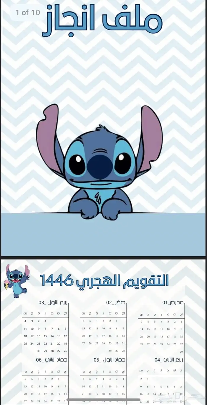 ملف إنجاز pdf 7