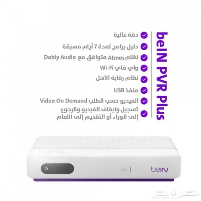 رسيفر بي ان سبورت نظيف و مستعمل 0