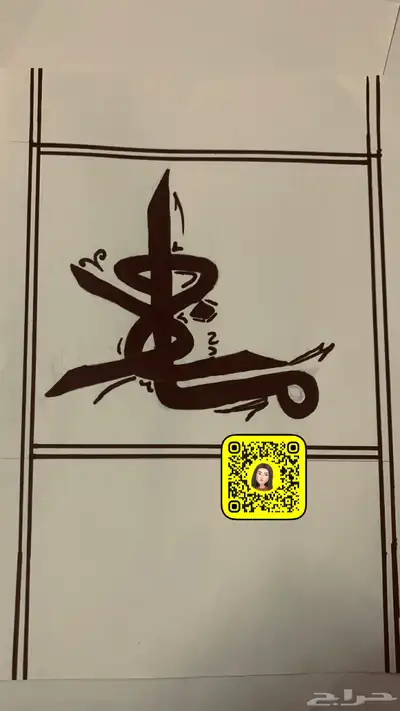 رسومات على الدفتر 14
