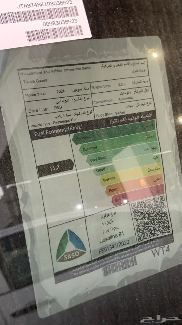 (( تم البيبع )) تويوتا كامري قراندي 2024. 26