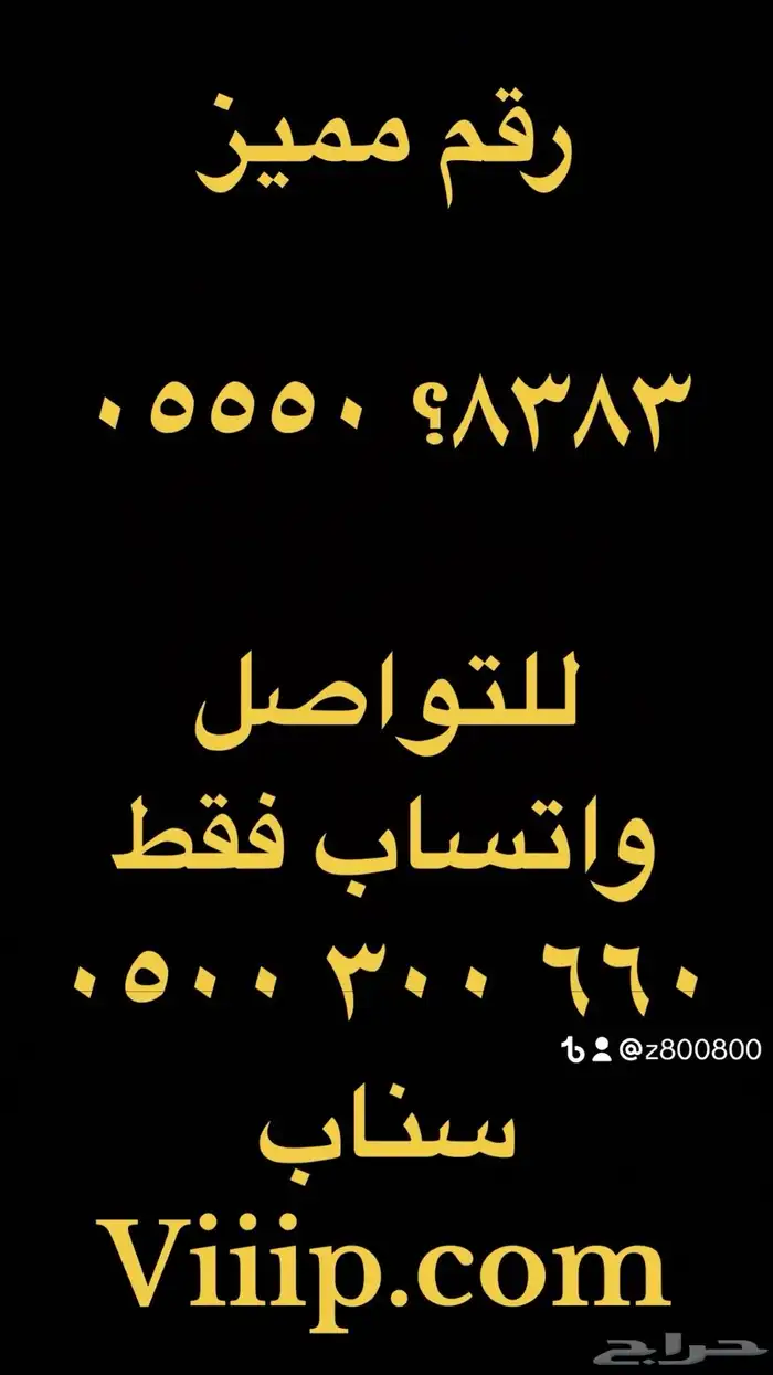 ارقام مميزة خماسي خمس خمسات 0.5.5.5.5.5.0.0 17