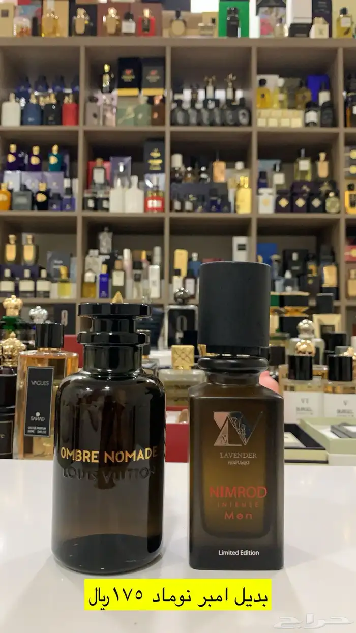 عطور المكافح السعودي 78