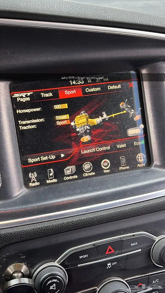 برمجة سيارات تشارجر كرايسلر قراند رام دورانقو 28