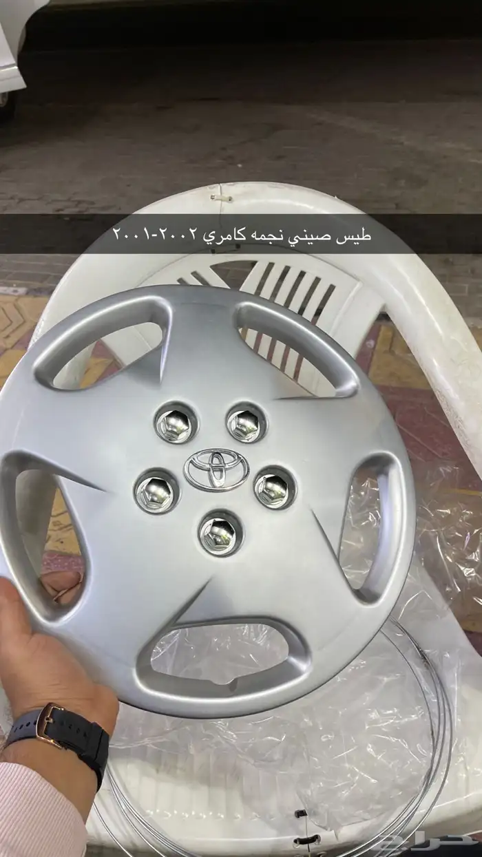 طيس وكالة و تايواني موجوده حق اغلب السيارات 7