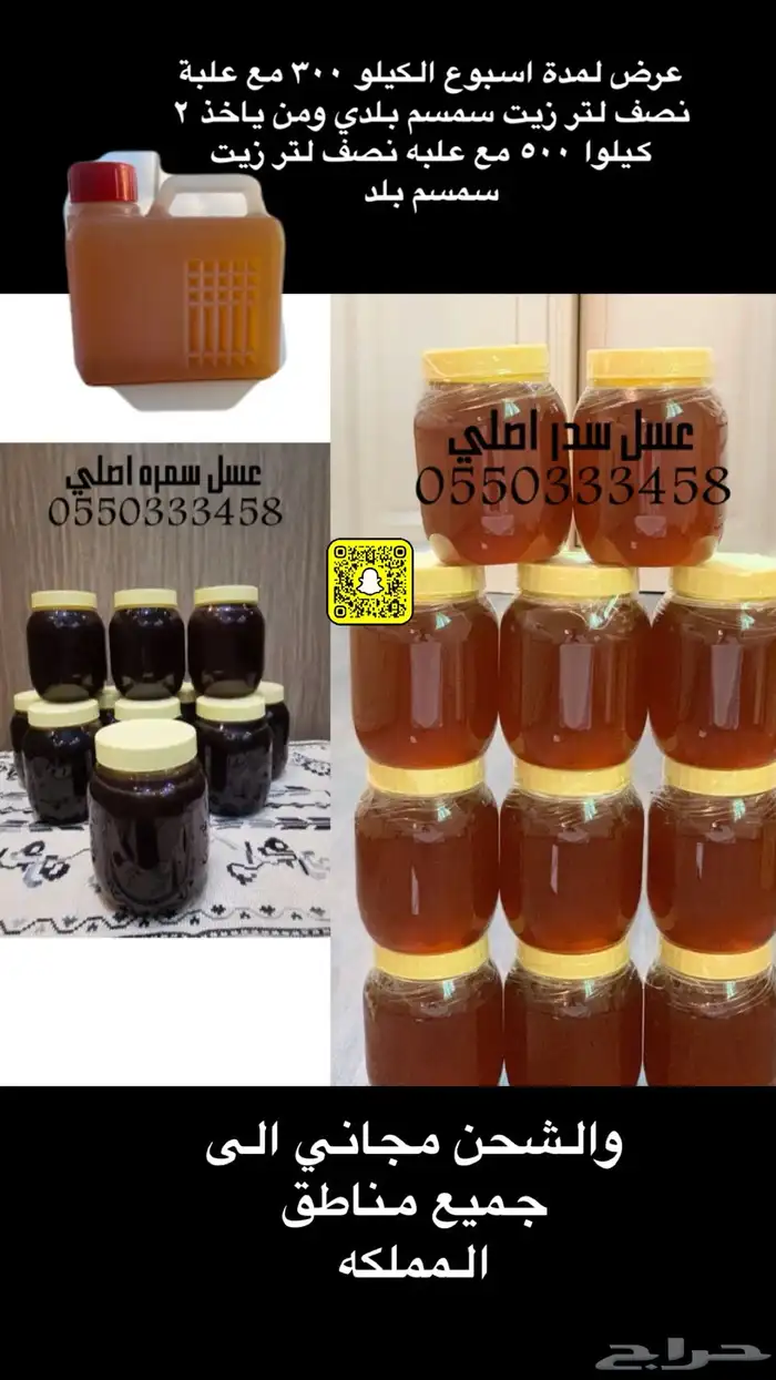 عسل جنوبي سدر وسمره 9