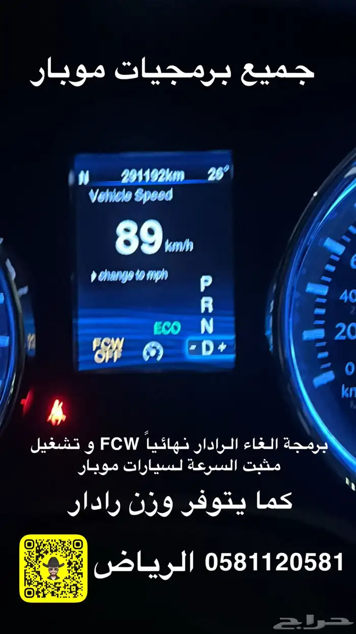 برمجة سيارات تشارجر كرايسلر قراند رام دورانقو 0