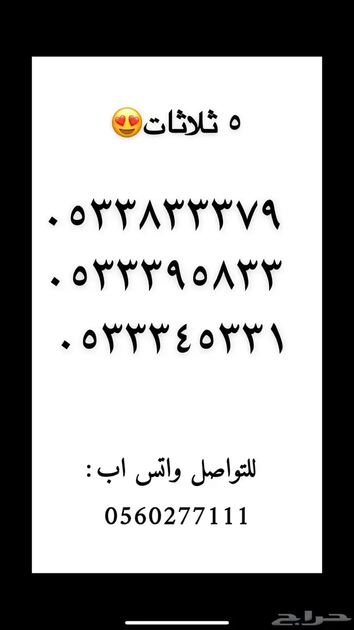 رقم مميز للبيع 36