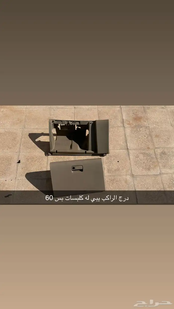قطع غيار مكسيما 2000-2008 8