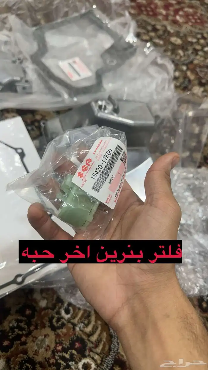 نوفر قطع غيار سزوكي من برا السعوديه الاسعار طيبه مره 8