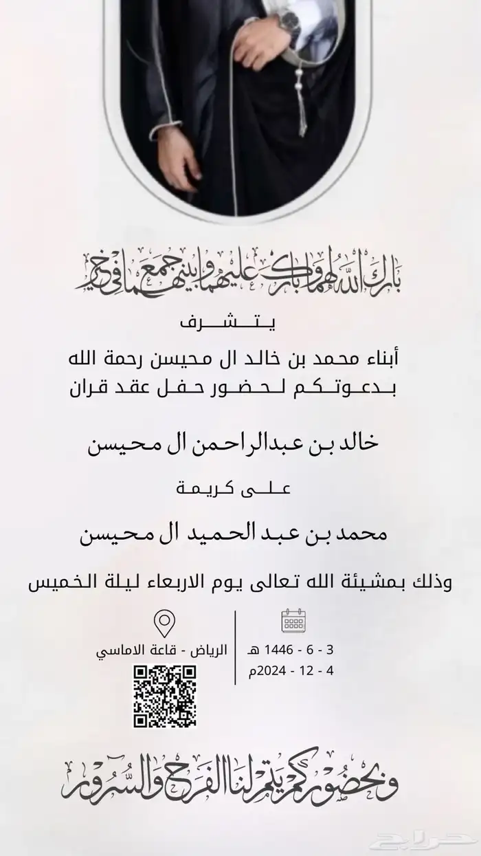 كرت دعوة زواج تسليم فوري جودة عالية HD 0