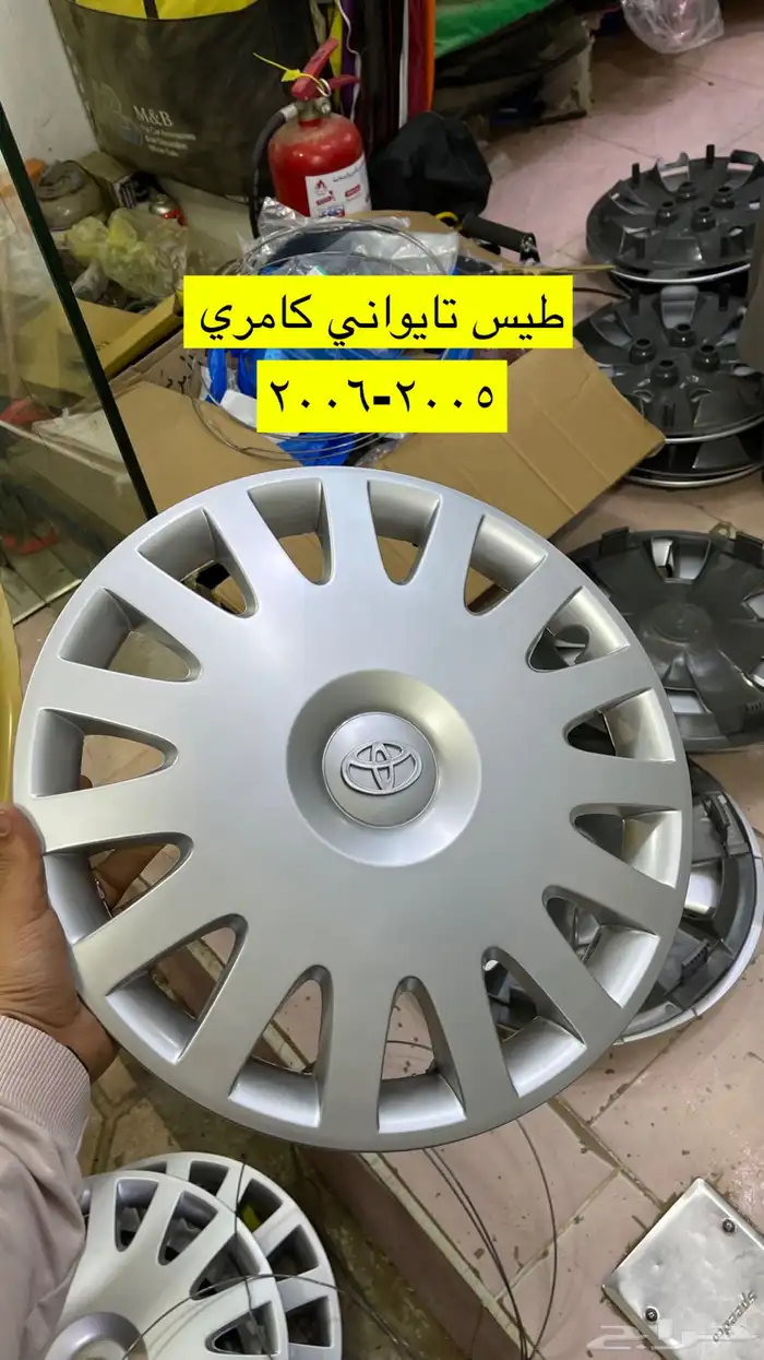 طيس وكالة و تايواني موجوده حق اغلب السيارات 2