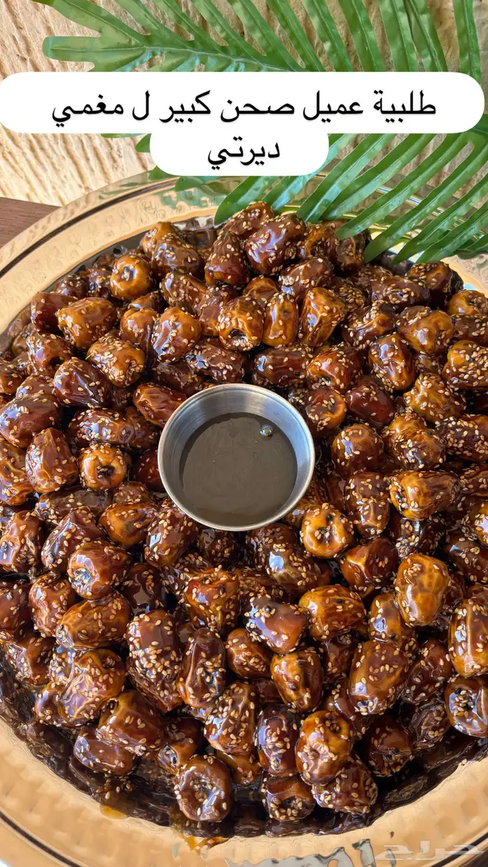 تمور القصيم 1