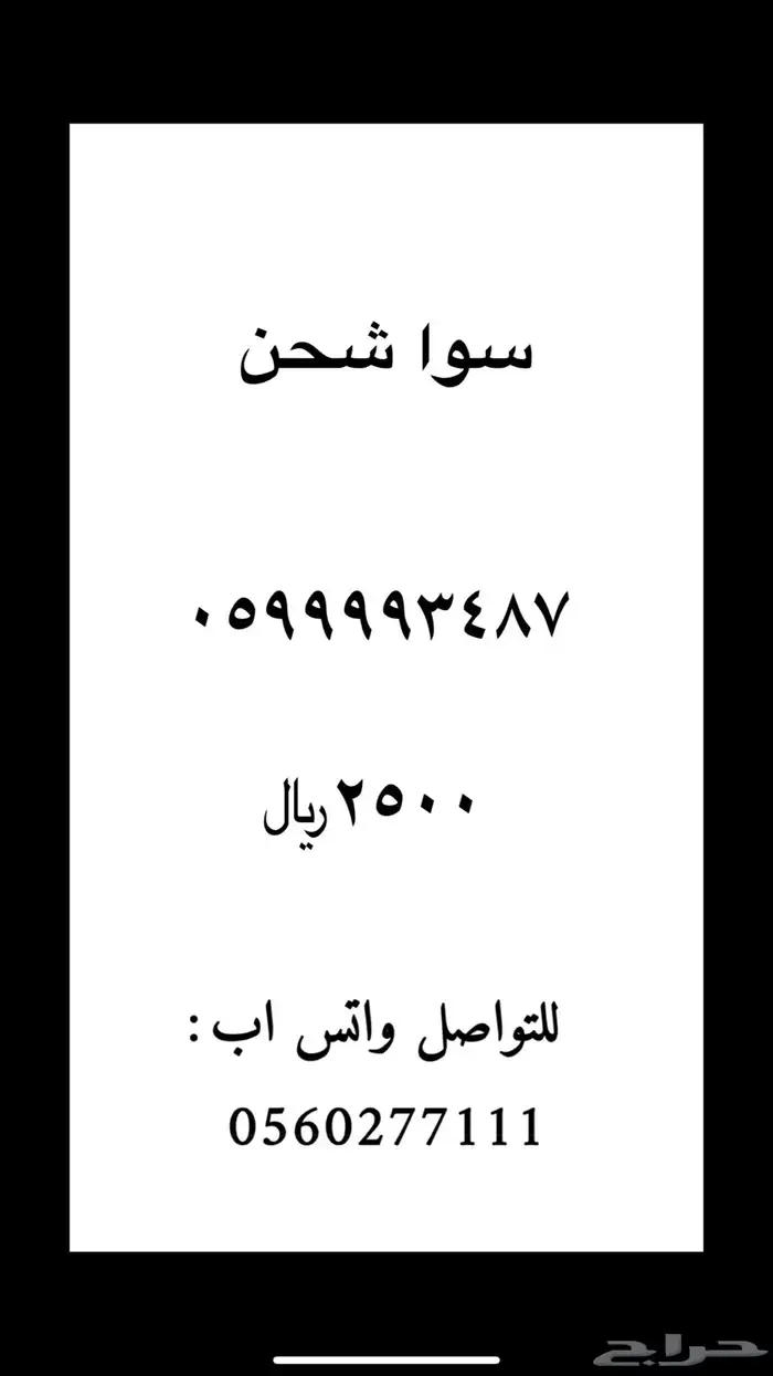 رقم مميز للبيع 35