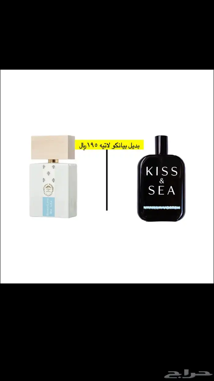 عطور المكافح السعودي 6