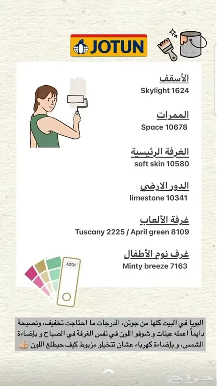 معلم بويا الخبر الدمام 82