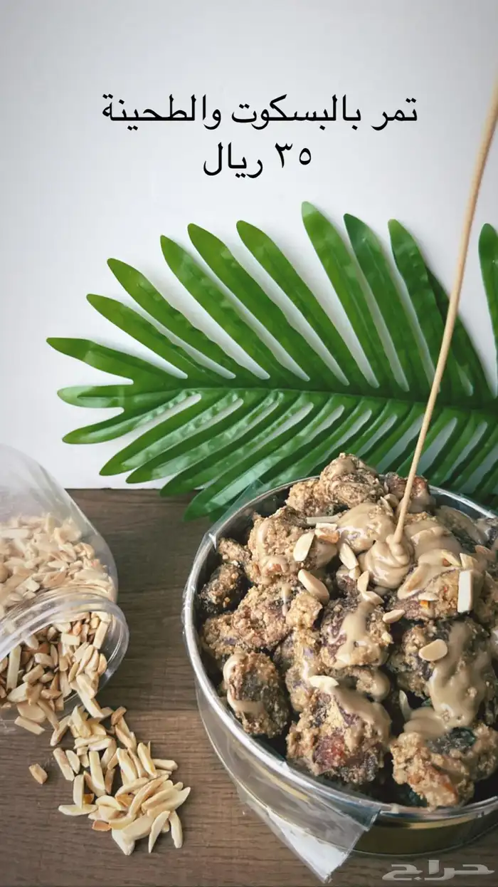 تمور القصيم 0