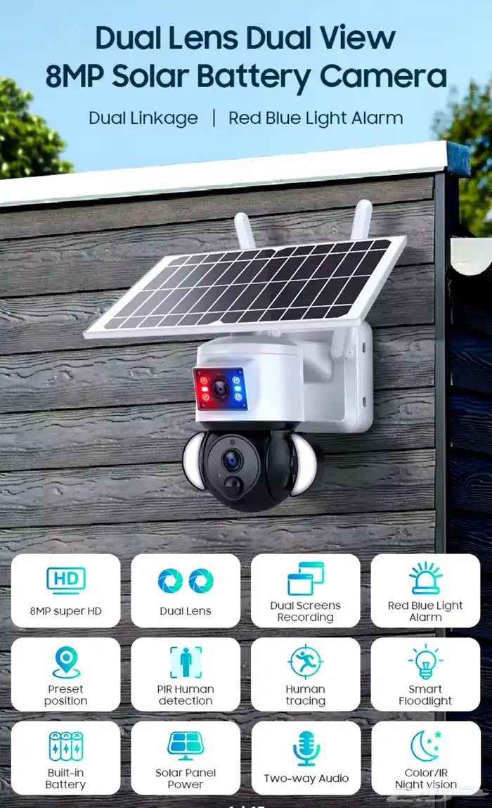 كاامرات طاقه شمسيه 4G 16