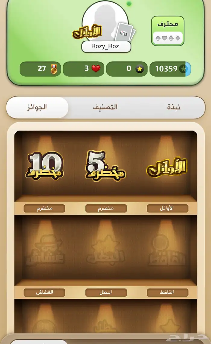 للبيع حساب كملنا اوائل 0