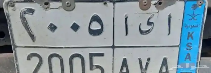 لوحة نقل 2005 0
