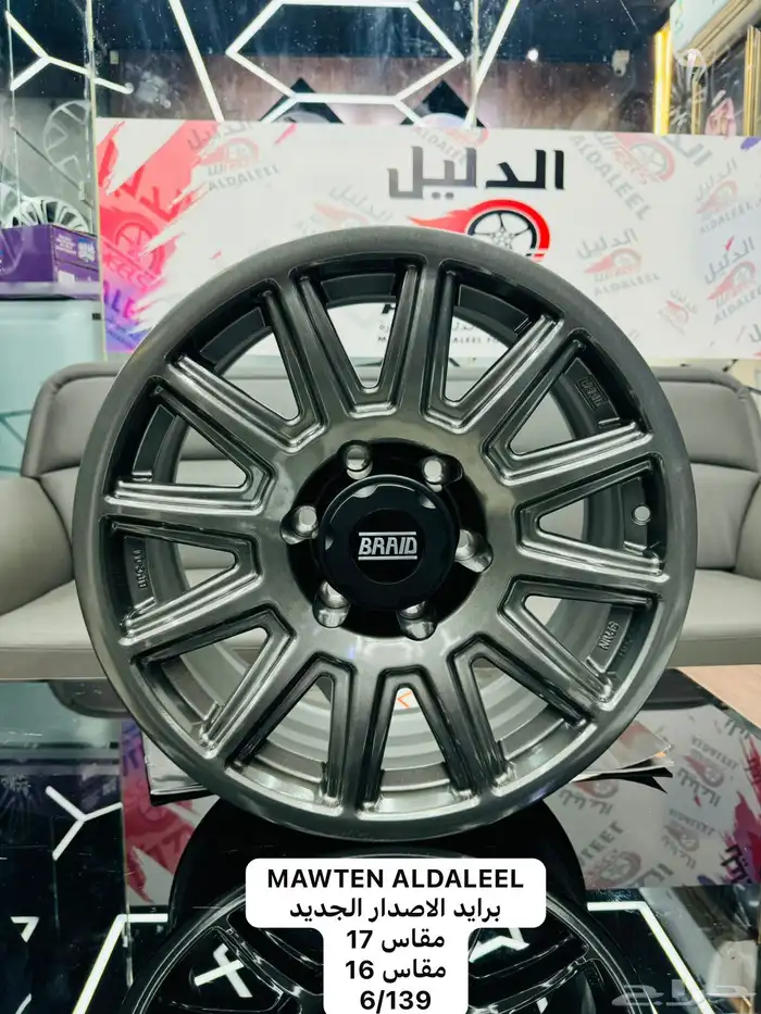 جنوط ميثود وبرايد مقاس 16 نيسان فتك وديماكس وفورشينار وغيره 2