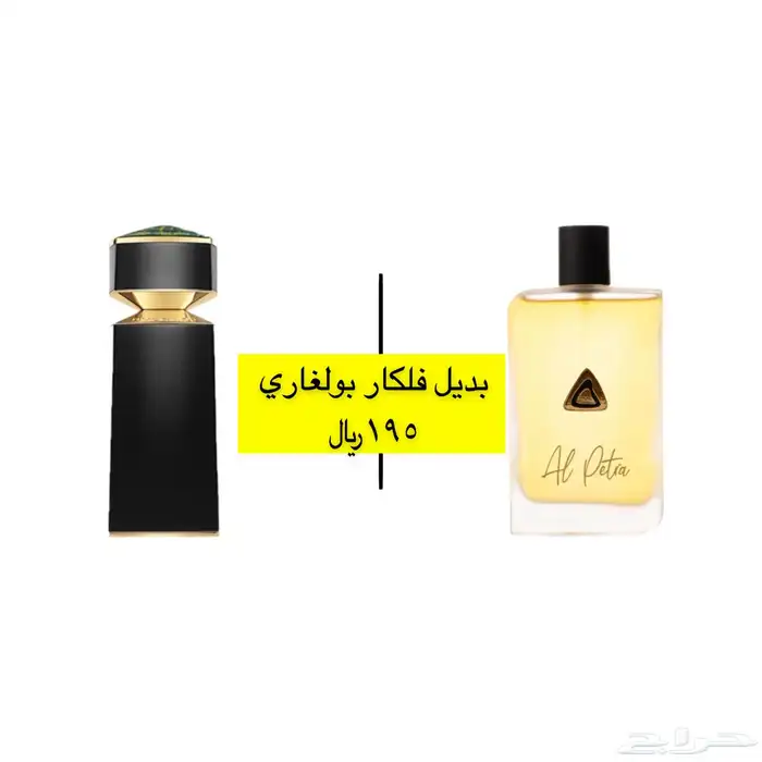 عطور المكافح السعودي 3