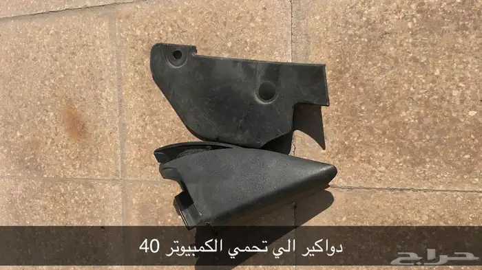 قطع غيار مكسيما 2000-2008 43