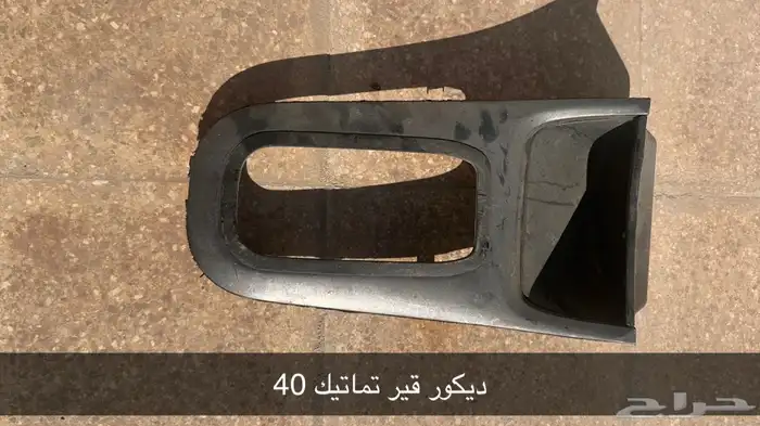 قطع غيار مكسيما 2000-2008 36
