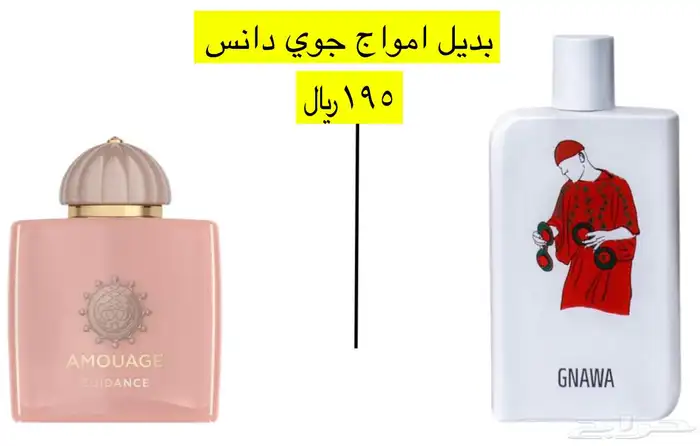 عطور المكافح السعودي 47
