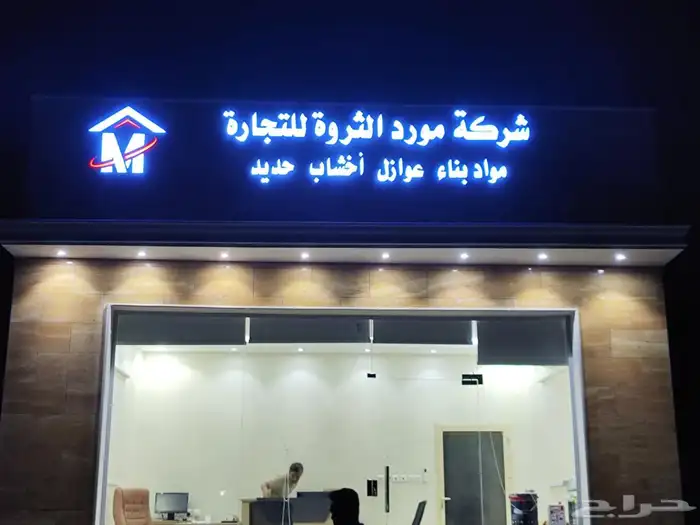 لوحات حروف بارزة مضاءة لوحات حديد مشاربع هدايا دعائية اعلام 30