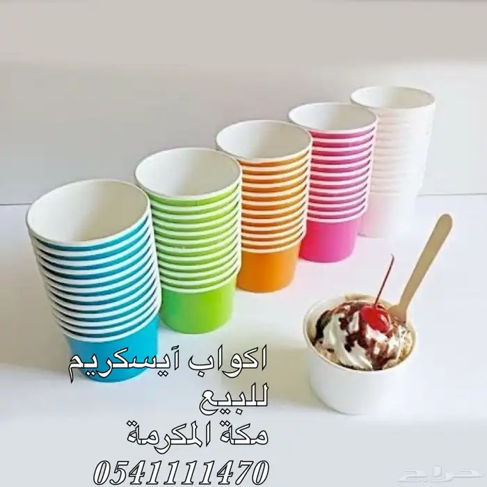 سيارة آيسكريم للإستراحات والمهرجانات 1
