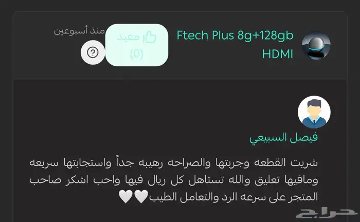 تحويل شاشة الوكالة لنظام اندرويد بدون فك ديكور 9