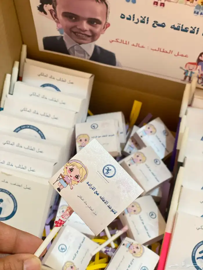 توزيعات يوم الاعاقه العالمي 3