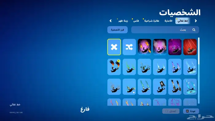 حساب فورت نايت 7