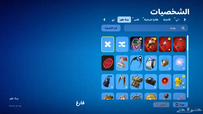 حساب فورت نايت 2