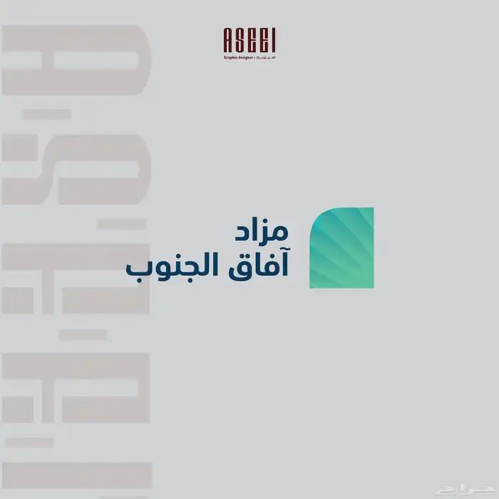 تصميم هويه بصرية للمزاد العقاري 0