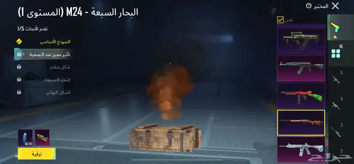 حساب ببجي العالميه 5