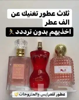 عطور  فرمونيه  هو ملاذ لعشاق الروائح الفاخرة  حيث يقدم مجموع 1