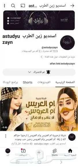 استديو تنفيذ شيلات زفات لكل المناسبات 1