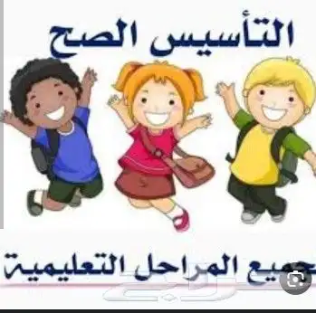 مدرسه خصوصيه مصريه تخصص تأسيس لغه عربيه قراءه وكتابه واملاء 2