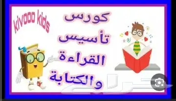 مدرسه خصوصيه مصريه تخصص تأسيس لغه عربيه قراءه وكتابه واملاء 0