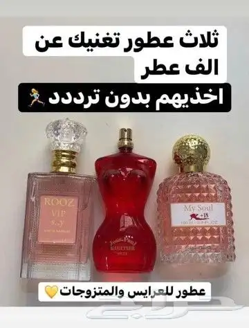عطور  فرمونيه  هو ملاذ لعشاق الروائح الفاخرة  حيث يقدم مجموع 7