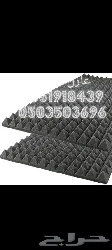 تركيب عازل صوت هرمي اسفنج عازل صوت الاسفنجي عازل اسفنج هرمي 1