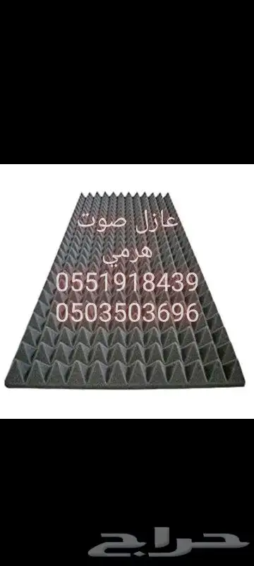 تركيب عازل صوت هرمي اسفنج عازل صوت الاسفنجي عازل اسفنج هرمي 0
