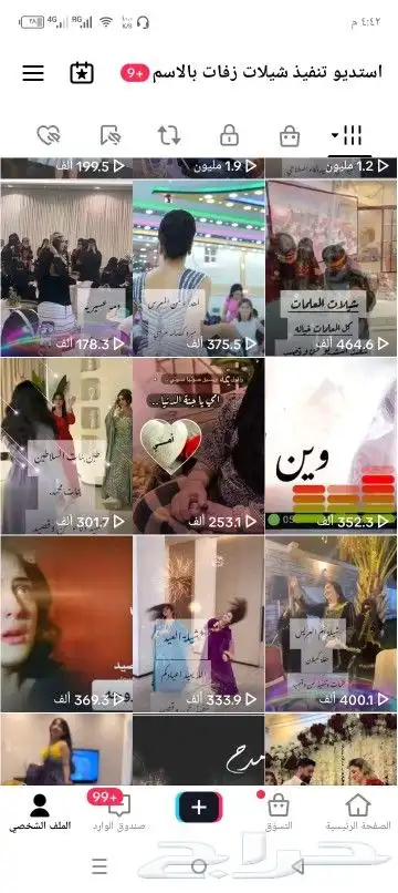 استديو شيلات لحن وقصيد لتنفيذ الشيلات والزفات بالاسماء 2
