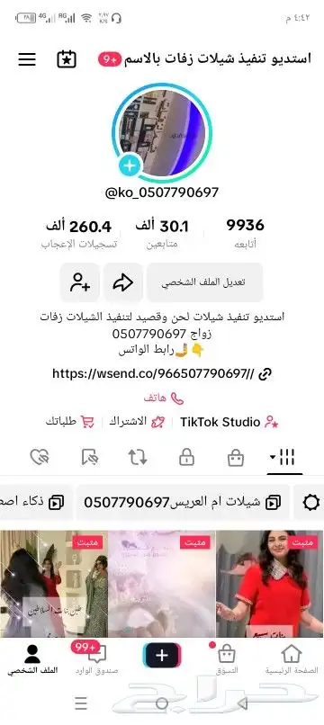 استديو شيلات لحن وقصيد لتنفيذ الشيلات والزفات بالاسماء 0