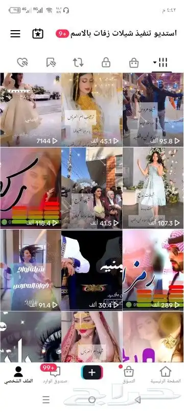 استديو شيلات لحن وقصيد لتنفيذ الشيلات والزفات بالاسماء 5