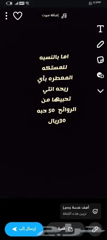 بخور مشتكى معطره 50 حبه ب 30 ريال 2