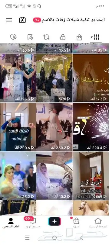 استديو شيلات لحن وقصيد لتنفيذ الشيلات والزفات بالاسماء 4
