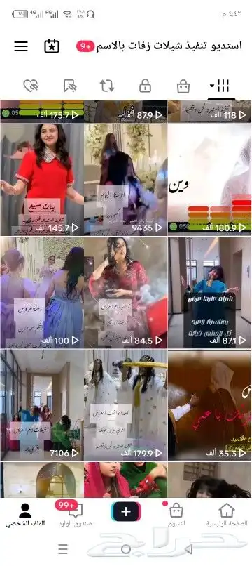 استديو شيلات لحن وقصيد لتنفيذ الشيلات والزفات بالاسماء 3